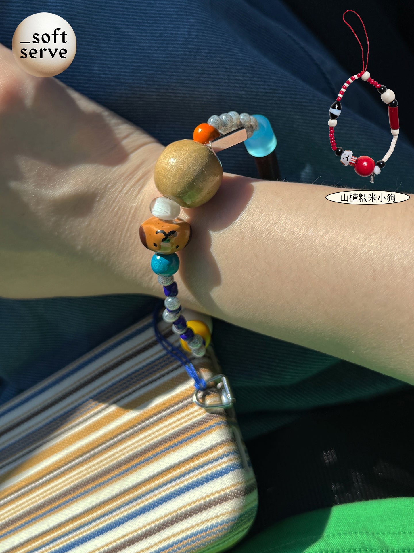 Happy Puppy Beaded Phone Charm