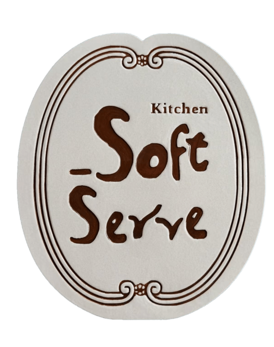 Soft Serve柔软供应 logo